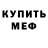 КЕТАМИН VHQ George Demetradze