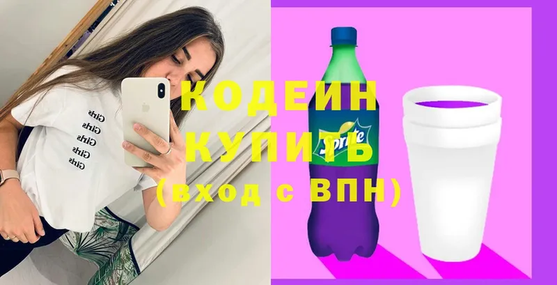 Кодеиновый сироп Lean Purple Drank  продажа наркотиков  Порхов 