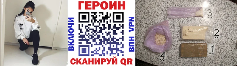 Героин Heroin  Порхов 