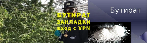 бутират Медвежьегорск