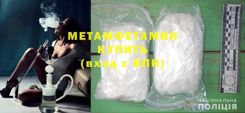 Первитин Methamphetamine  Порхов 